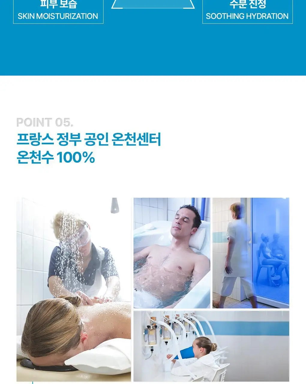 [3중장벽강화 미스트] 유리아쥬 오떼르말 더블 기획 (150ml+150ml) 상세페이지 11